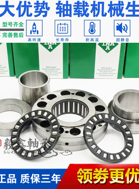 德国进口GAL轴承ZARF 1560 1762 2068 2080 2575 2590-L-TV机床A