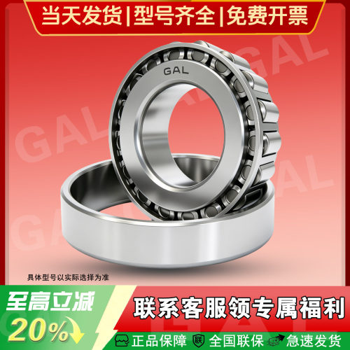 累计复购97万+进口大品牌轴承