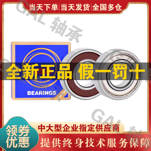 日本进口NSK轴承 SS F 624 625 626 627 Z ZZ 不锈刚材质 带法兰