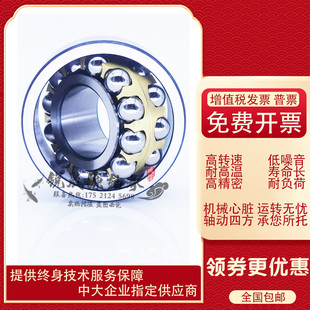 进口GAL调心球轴承1096 1018 1026 1027 1028 1029 1035 ATN 高速