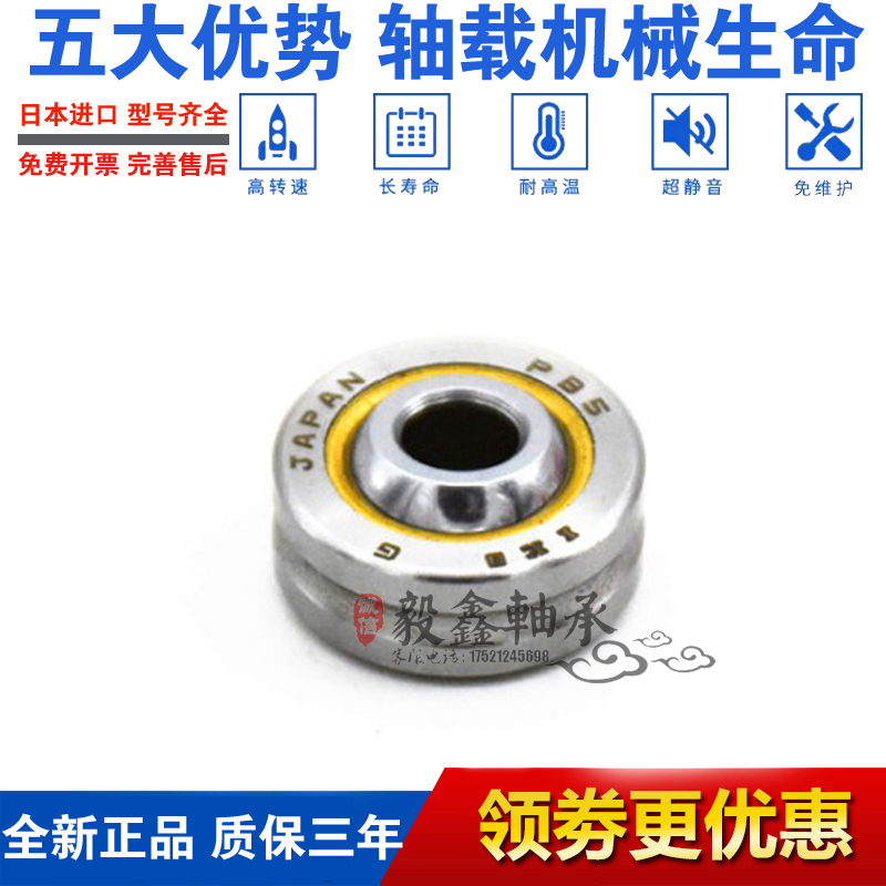 iko进口自润滑向心关节轴承