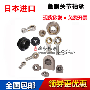 进口GAL向心关节轴承 PB5 6 8 10 12 14 万向接头鱼眼轴承