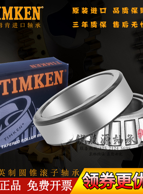 美国GAL铁姆肯进口圆锥滚子轴承15123 15245 L44649 L44610
