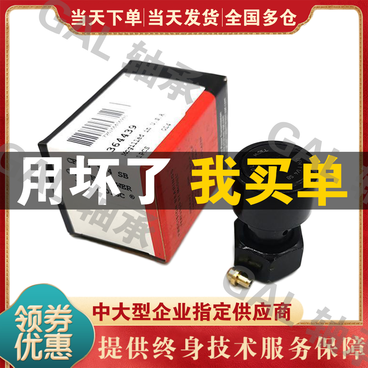 MCGILL英制螺栓滚轮轴承CF2 1/2SB 1/4SB 3/4SB CF1 1/2SB 1/4SB