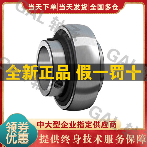 日本进口NSK外球面轴承 UC309D1尺寸45*100*57 外弧形球面球轴承