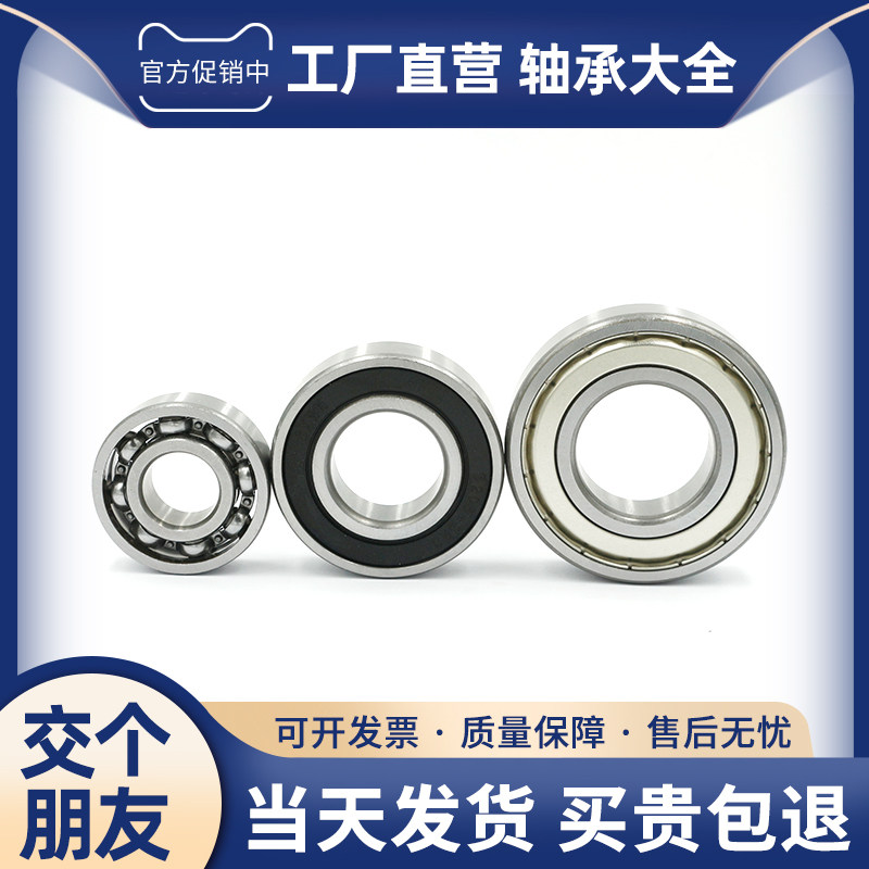 英制非标微型轴承R168Z内