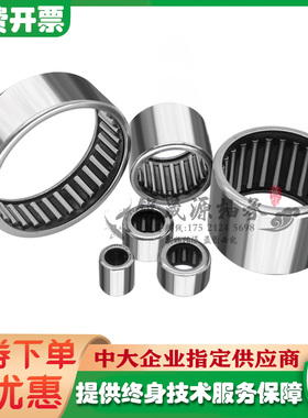 德国进口GAL滚针轴承HMK TA TAM 2030 202820 2116 2120 2210 Z