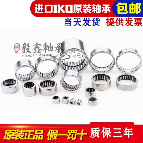 进口IKO轴承 SCE BA 77 78 710 85 86 87 88 810 Z 英制非标滚针