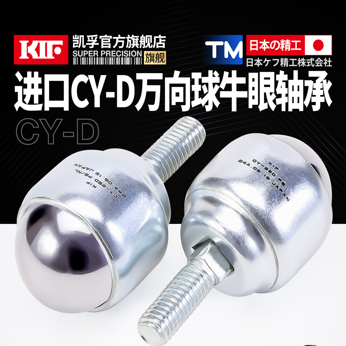 进口GAL带杆螺杆万向球牛眼万向轮滚珠轴承牛眼轮钢珠滚轮CY-19D