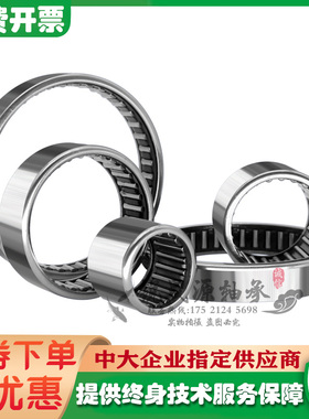 GAL滚针轴承TAMW6545 TAMW6550 TAM7025 TAM7030 TAM7040 TAM7050