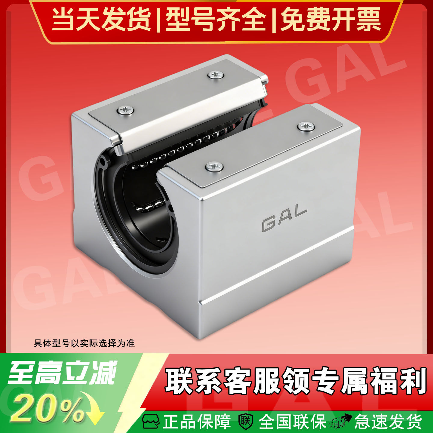 进口箱式滑块直线轴承带座SBR12光轴16开口20 25 30 35UU40 50LUU
