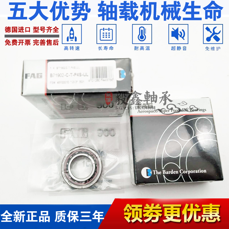 德国FAG轴承7000 7001 7002 7003 7004 7005 C AC B.TVP DB DF DT