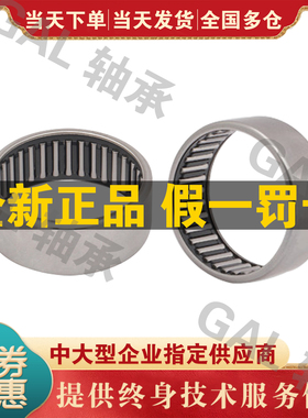 日本进口IKO BA1716ZOH英制冲压滚针轴承尺寸26.988*33.338*25.4