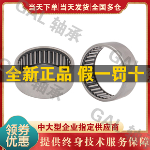 20正品 日本原装 TA820Z冲压外圈滚针轴承尺寸8 保证 进口IKO