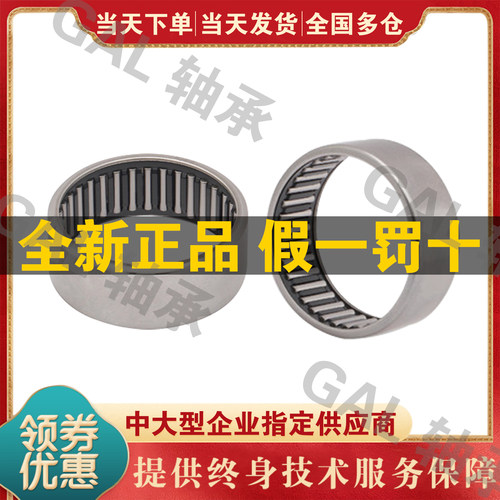 日本原装进口IKO TA2420Z带保持架冲压外圈滚针轴承尺寸24*31*20