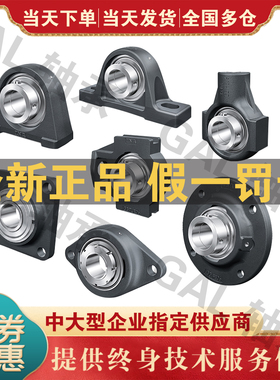 德国INA进口轴承PCJT PCFT 12 15 17 20 25 30 35 40 45 50 -XL N