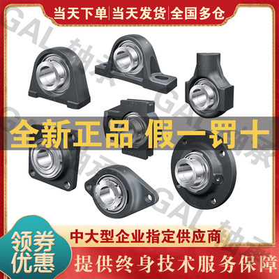 德国INA进口外球面橡胶套轴承RCSMA30/65-FA106 RALE30-NPP-FA106