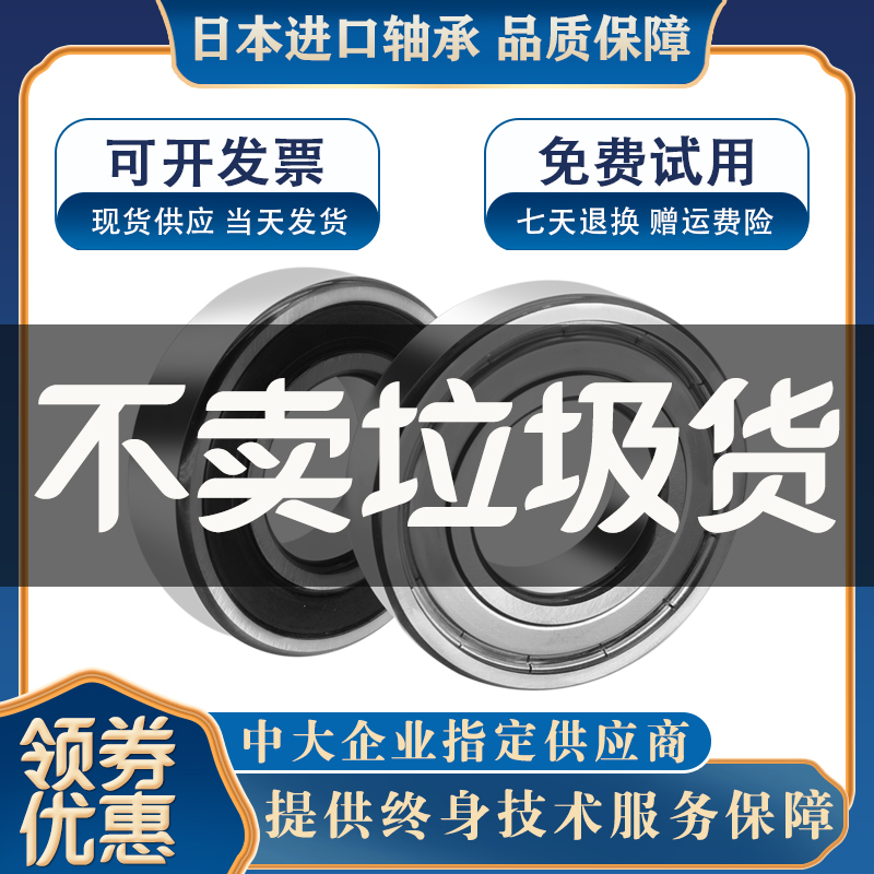 日本GAL进口 6200 6201 6202 6203 6204 6205 ZZ电机DDU高速轴承Z 五金/工具 深沟球轴承 原图主图