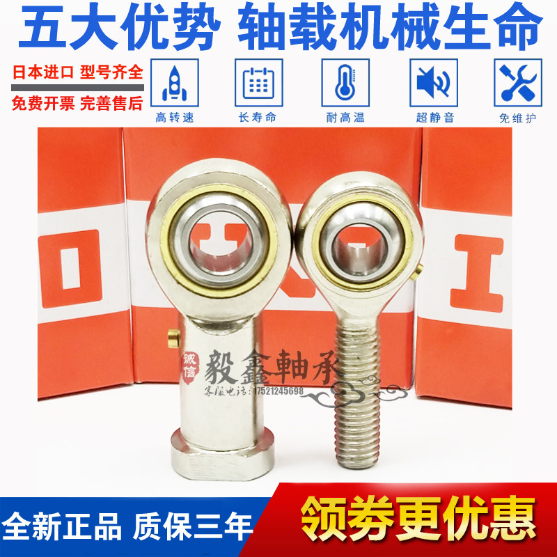 鱼眼接头进口轴承杆端
