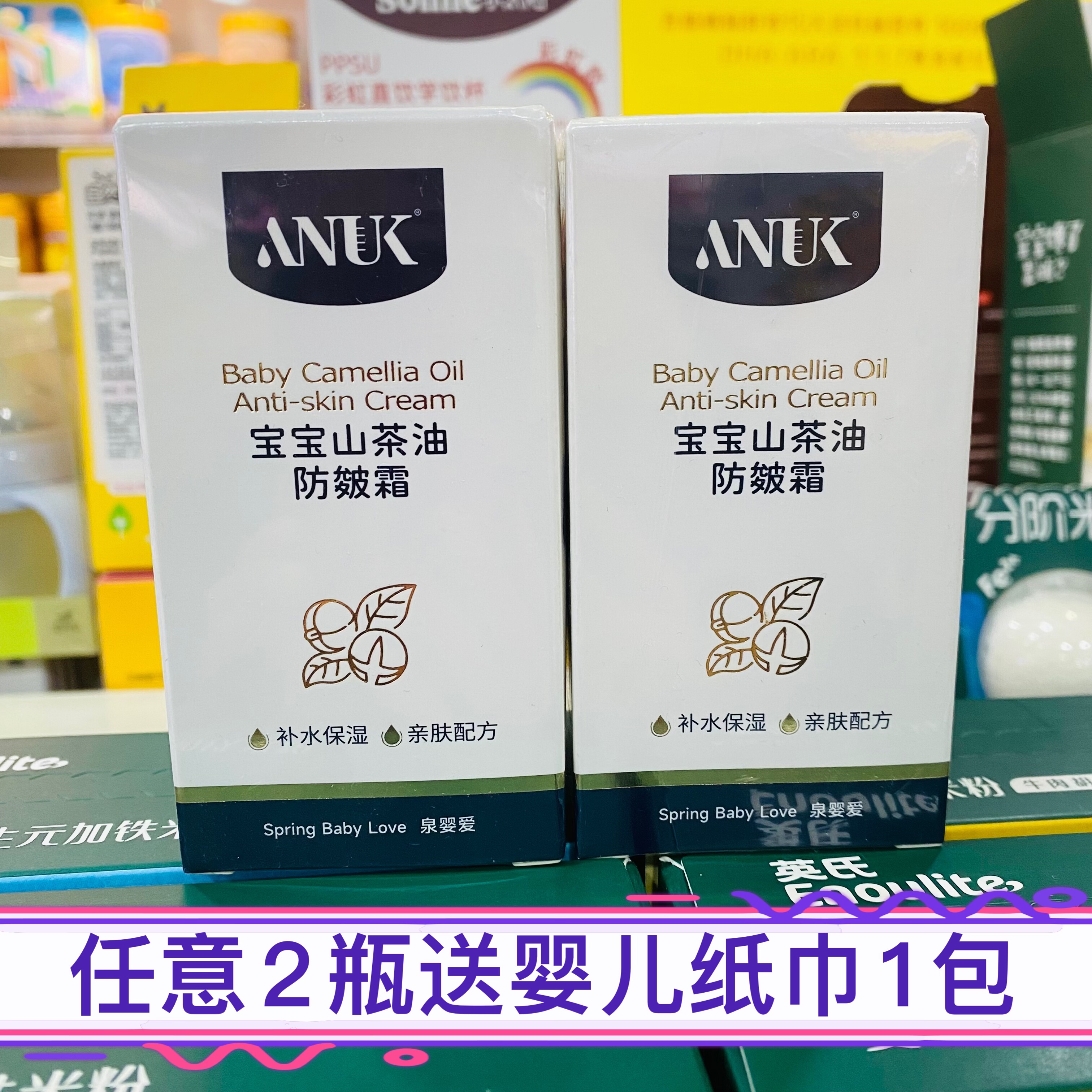 泉婴爱宝宝山茶油防皲霜燕窝保湿滋润婴儿补水马油呵护护霜秋冬