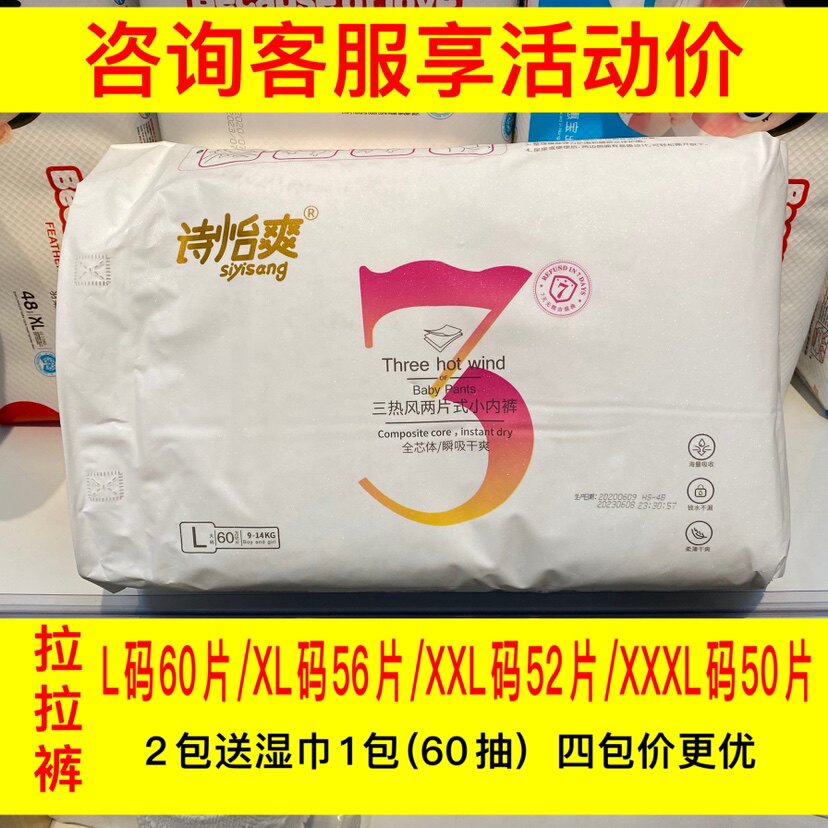 诗怡爽拉拉裤婴儿尿不湿LXLXXL男女宝通用XXXL成长小内裤干爽透气