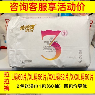 诗怡爽拉拉裤婴儿尿不湿LXLXXL男女宝通用XXXL成长小内裤干爽透气