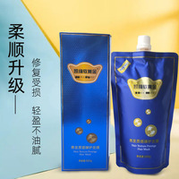 凯绚软黄金发膜营养护发素修复烫染受损改善发质免蒸补水柔顺焗油