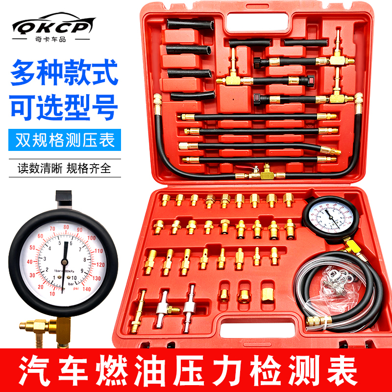 tu-113汽車燃油壓力燃油壓力表