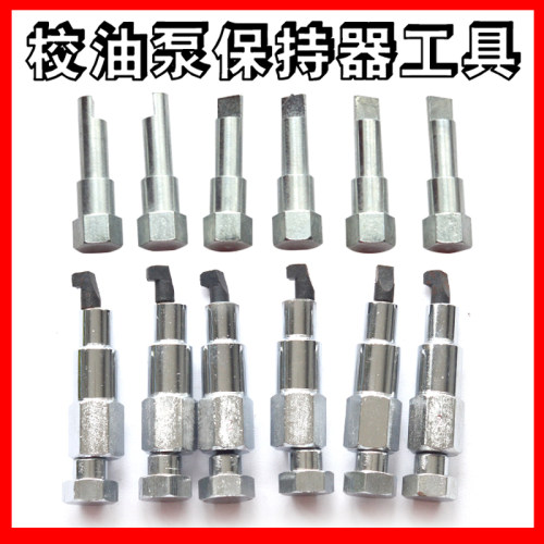 油泵校油泵保持器工具