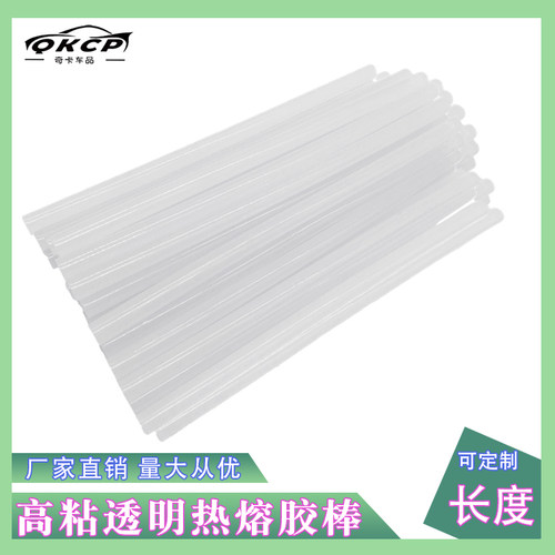 环保透明热熔胶棒强力热溶胶枪7mm11mm
