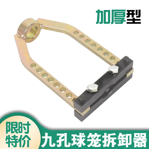 汽车半轴球笼拉马拆卸工具加厚热处理球笼万向拆装器球笼拉马工具 - 封面
