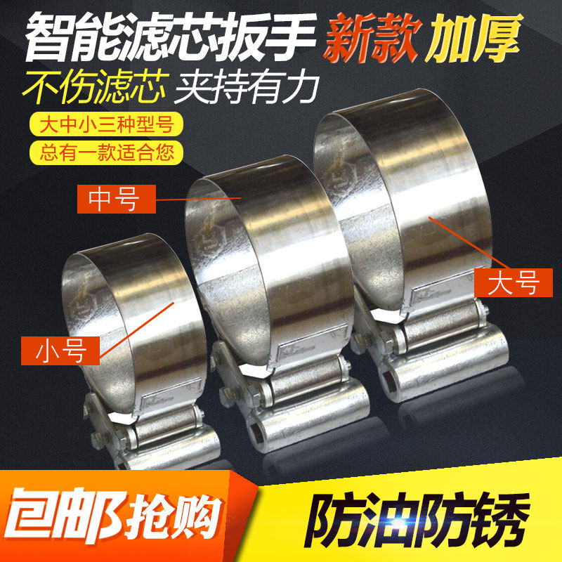 拆装滤芯工具智能快速滤芯扳手扳子货车机油格扳柴油滤芯工具扳手