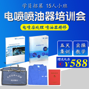 培训油路2020年25日柴油电喷