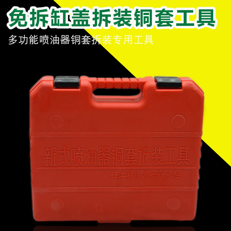 拆喷油器水套铜套工具油嘴铜套水套拆装拆卸工具喷油器水铜套工具