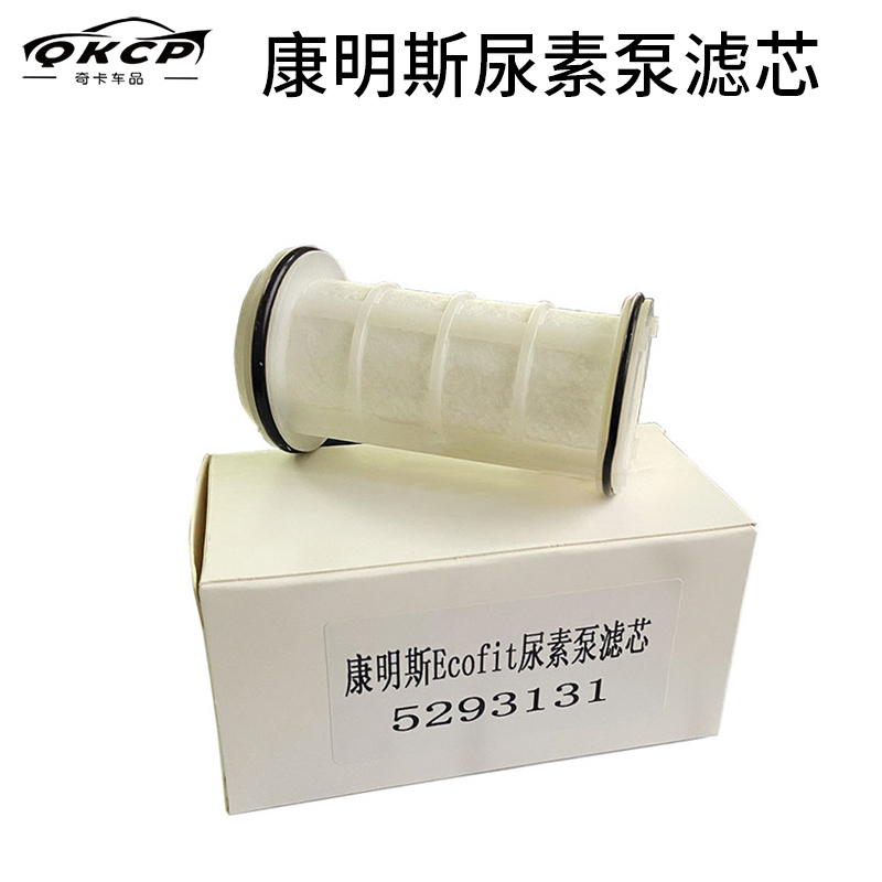康明斯滤网柴油车国四国五国六scr后处理尿素滤芯滤网过滤网配件