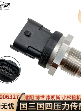 共轨压力传感器0281006327适配博世康明斯小松挖机国三国四国五