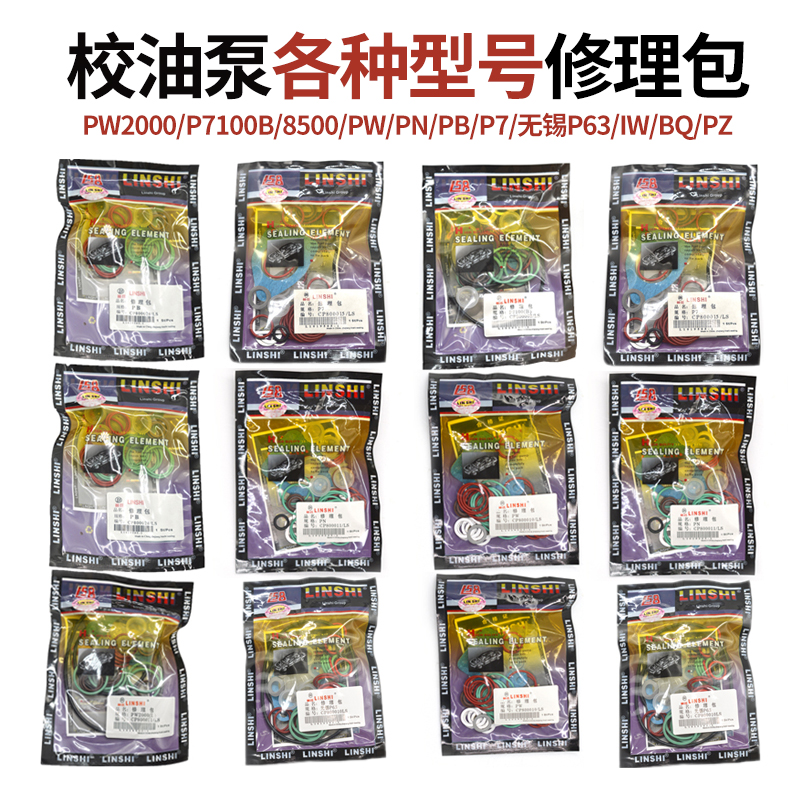 校油泵8500/pw无锡p63修理包