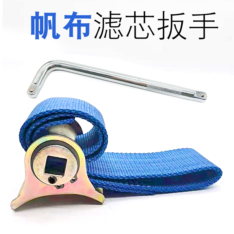 扳手多用皮带板子卷式防滑重型