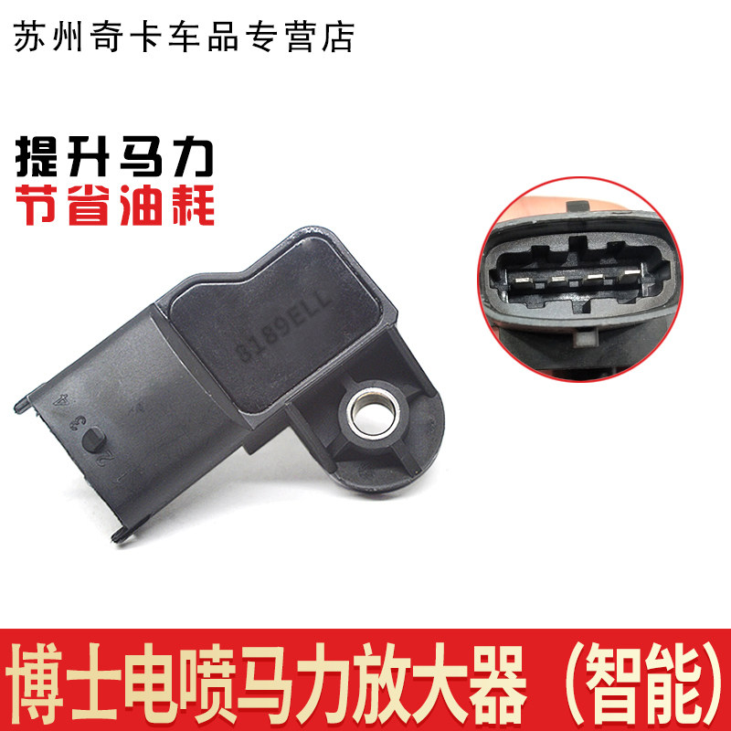 新款增压控制器动力提升节省油耗国四国五通用增压进气压力传感器,汽车零部件/养护/美容/维保,汽车传感器,淘宝优惠券,粉丝福利购,淘宝优惠卷