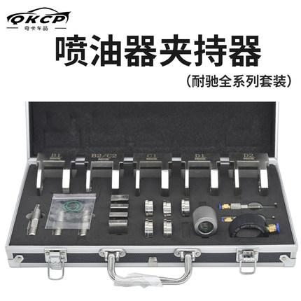博世电装康明斯喷油器多用夹持器全系列共轨试验台万用适配器夹具