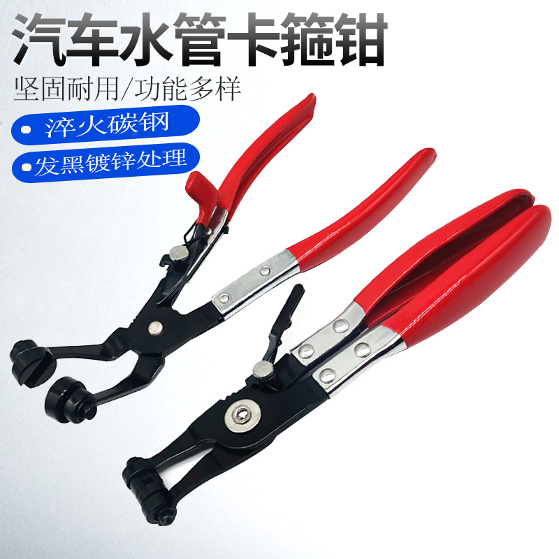 汽车水管卡箍钳 汽修汽保工具