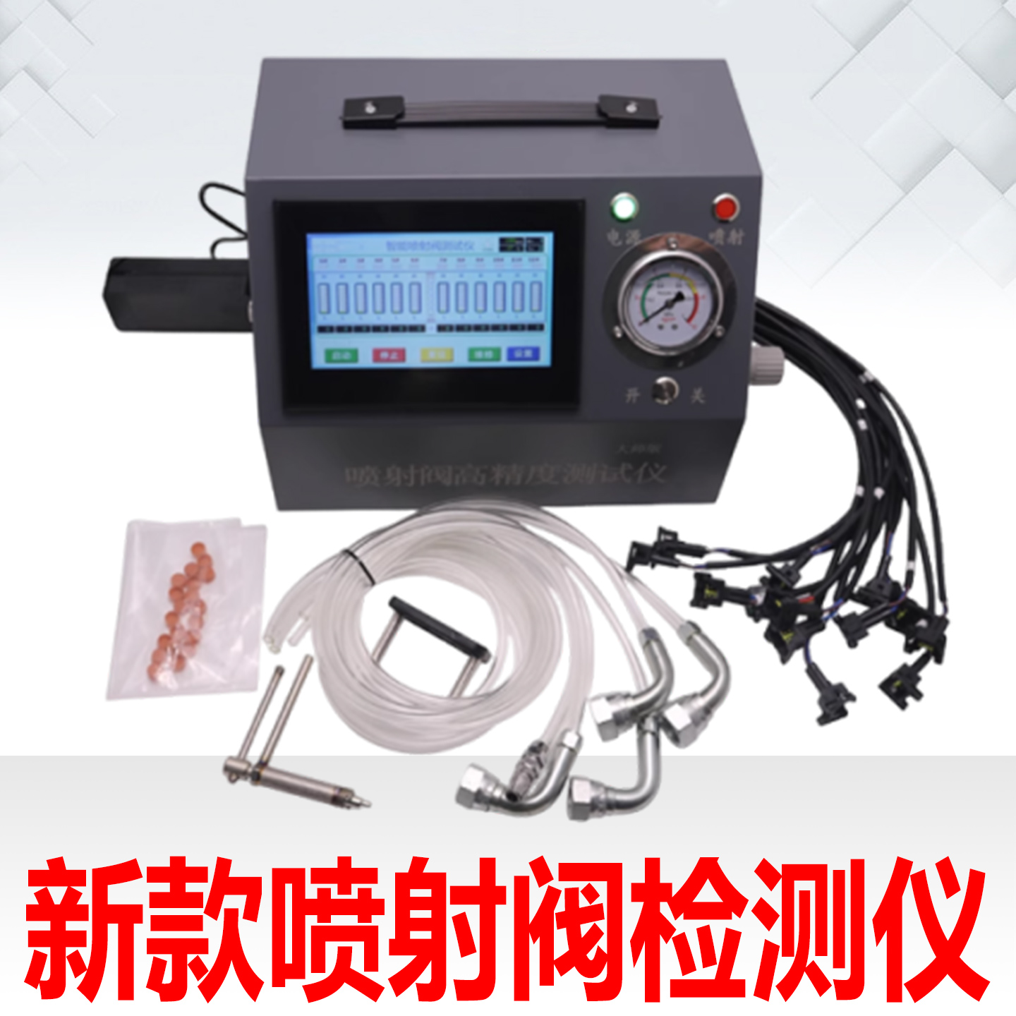 喷射阀流量驱动仪高精度天然气重卡货车发动机LNG喷嘴检测脉冲仪