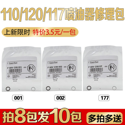 柴油共轨喷油器修理包钢珠配件