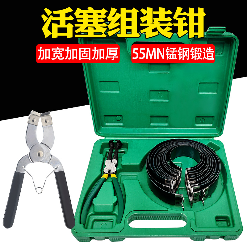 活塞环安装工具汽车活塞压缩器