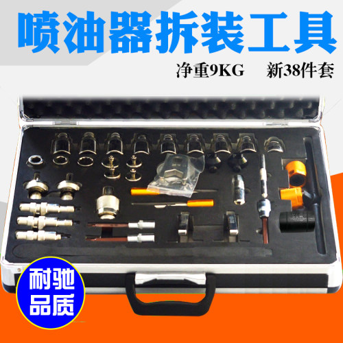 耐驰喷油器拆装工具柴油电喷共轨油嘴维修拆卸分解安装工具 - 封面