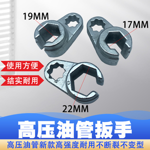 高压油管八角套筒扳手17mm 19mm 22mm 氮氧传感器套筒 校油泵工具