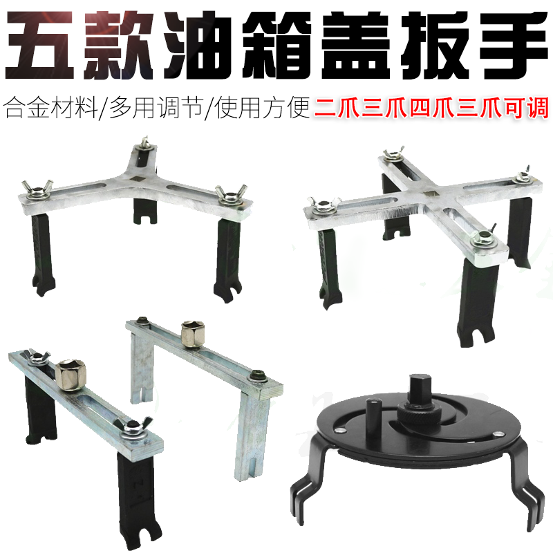 汽车油箱盖扳手汽修拆卸
