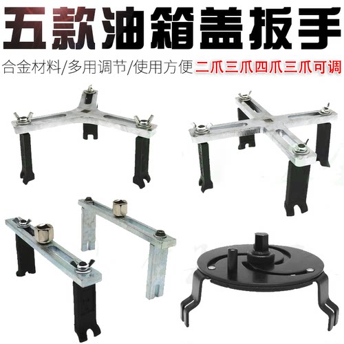 汽车油箱盖扳手汽修拆卸