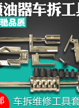 共轨喷油器车拆拉马提滑式滑锤拉马油嘴拆卸工具拔出取出工具耐驰