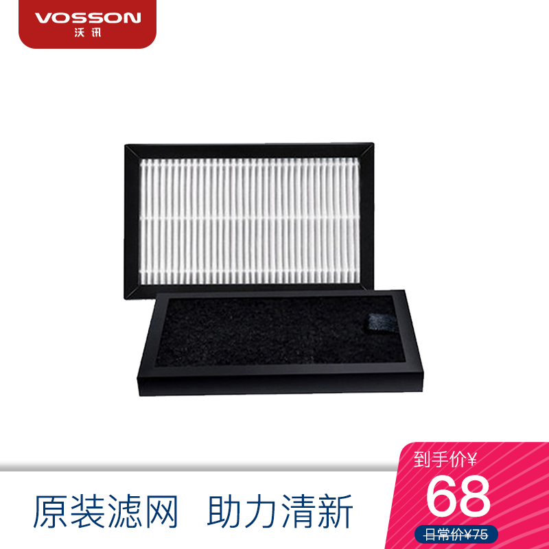 沃訊V6/V60/V68/淨炫車載空氣淨化器原裝耗材 活性炭HEPA組合濾材在類目 汽車/用品/配件/改裝, 汽車影音/車用電子/電器, 車用電子/電器, 車用氧吧/空氣淨化器中 - 來自Buy2taobao.com提供專業的淘寶代購服務